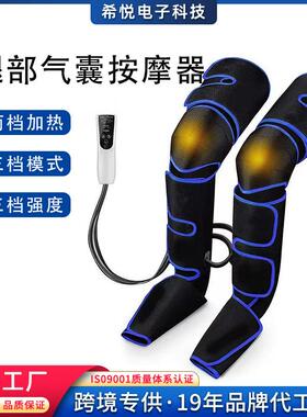 110V腿部按摩器气压空气波揉捏