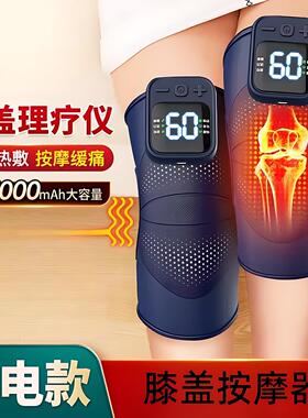 艾灸热敷膝盖按摩器理疗仪护膝