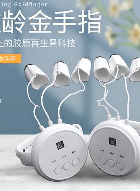 魔法金手指EMS提拉紧致美容仪