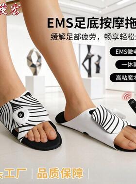 EMS微电流足底按摩拖鞋｜穴位