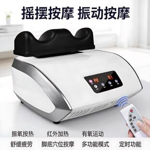 电动康复足疗摇摆机红外加热脚底穴位按摩小腿有氧健身运动理疗机
