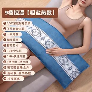 艾漫海盐护腰粗盐热敷包肩颈腰部电加热腰带暖宫护肩保暖电动发热