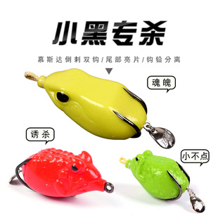 渔猎客栈雷蛙小不点/魂魄/诱杀雷蛙打黑路亚饵假饵黑鱼蛙型假饵