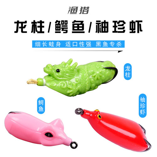 渔猎客栈袖珍虾鳄鱼打黑假饵雷蛙