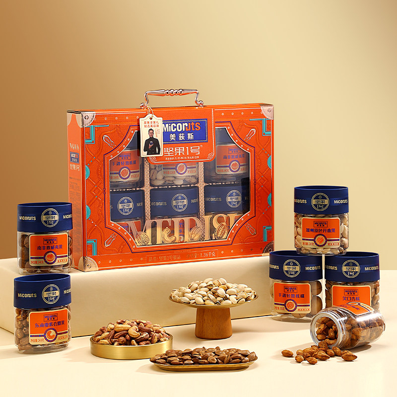 美荻斯福品高档坚干果礼盒装混合礼包春节元旦年会送礼品客户福利