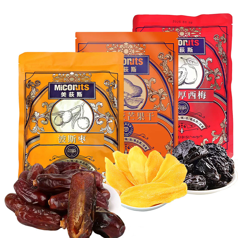 美荻斯波斯枣阿联酋黑椰枣新鲜进口蜜枣颗粒饱满软糯香甜美味零食