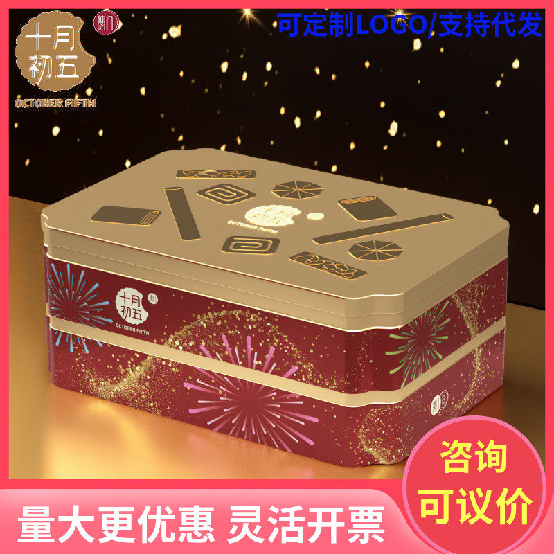 十月初五春节璀璨前程高档糕点礼盒装桃酥鲍鱼酥曲奇味送礼品团购