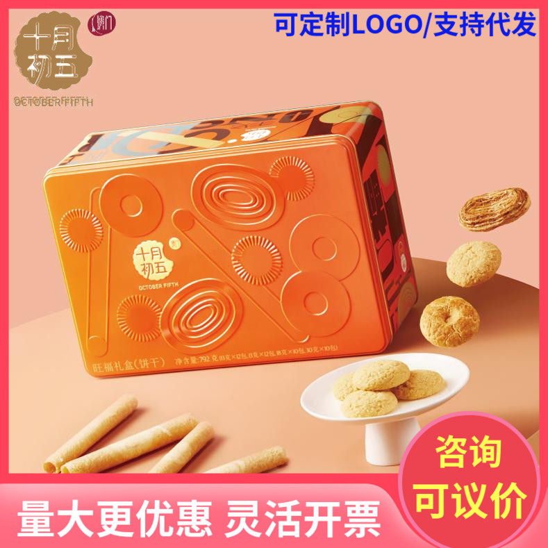 十月初五旺福礼春节高档饼干奶油蛋卷糕点礼盒装年货送礼品团购