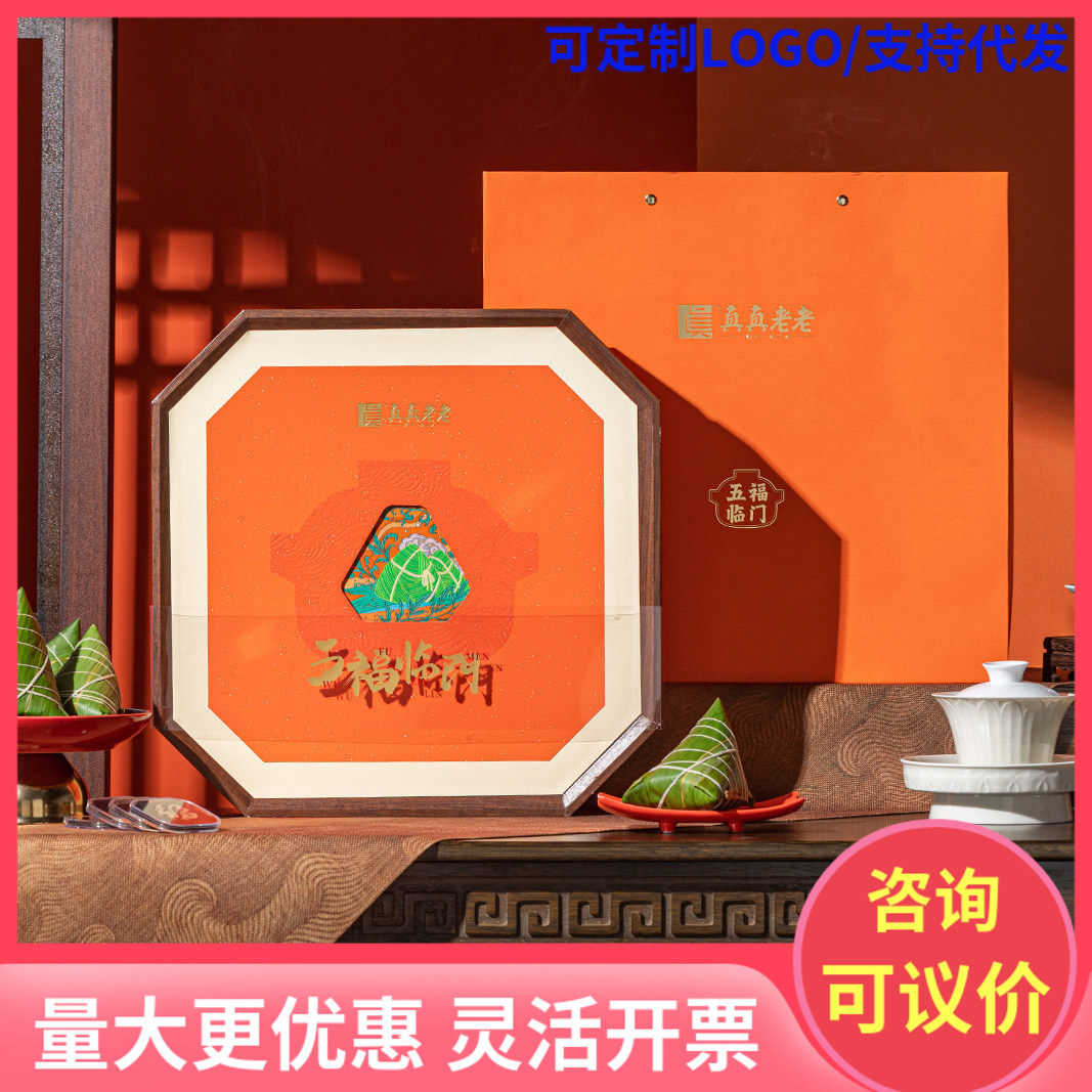 端午节真真老老高档五福临门竹荪虾仁肉嘉兴粽子礼盒装送礼品团购