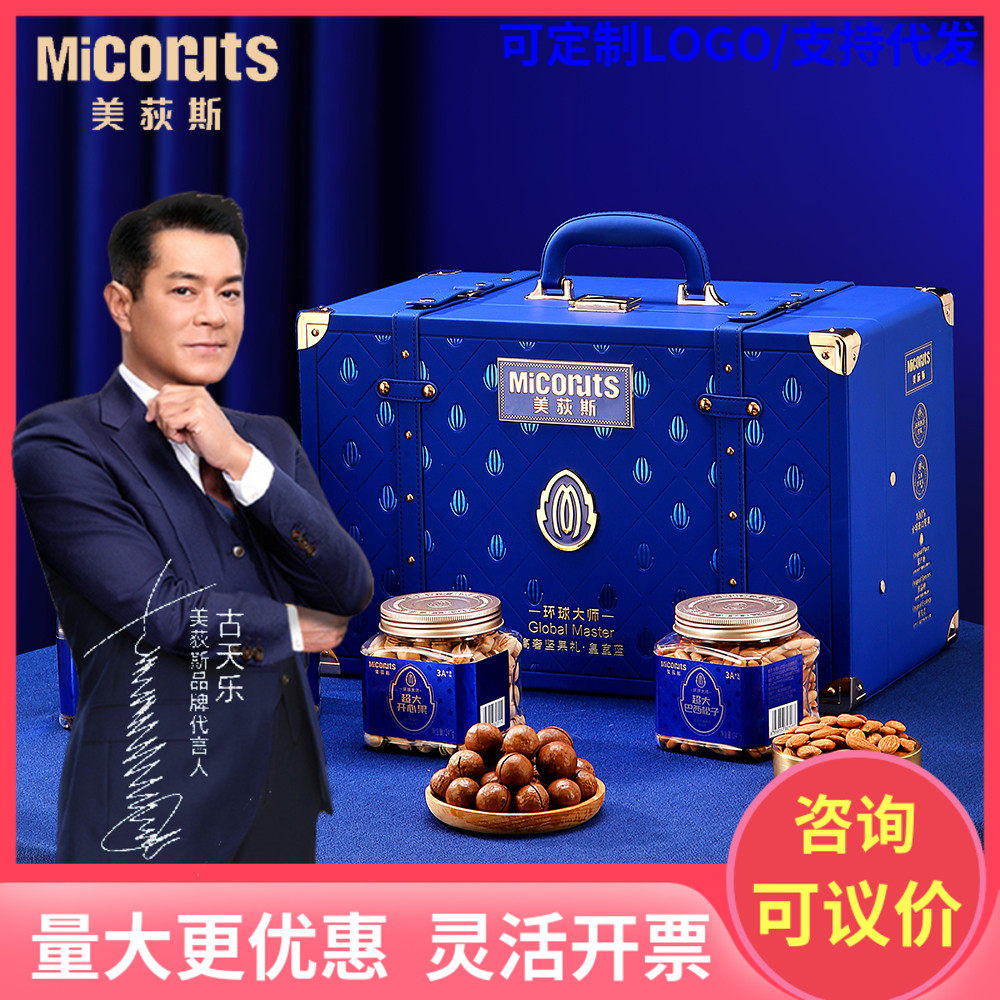 美荻斯高档坚果礼盒巴旦木多口味装春节拜年货元旦送礼福利团购