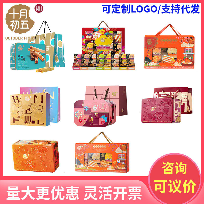 十月初五春节高档蛋卷曲奇凤梨酥多口味糕点礼盒装年货送礼品团购