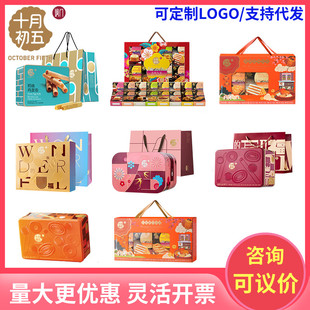 十月初五春节高档蛋卷曲奇凤梨酥多口味糕点礼盒装年货送礼品团购