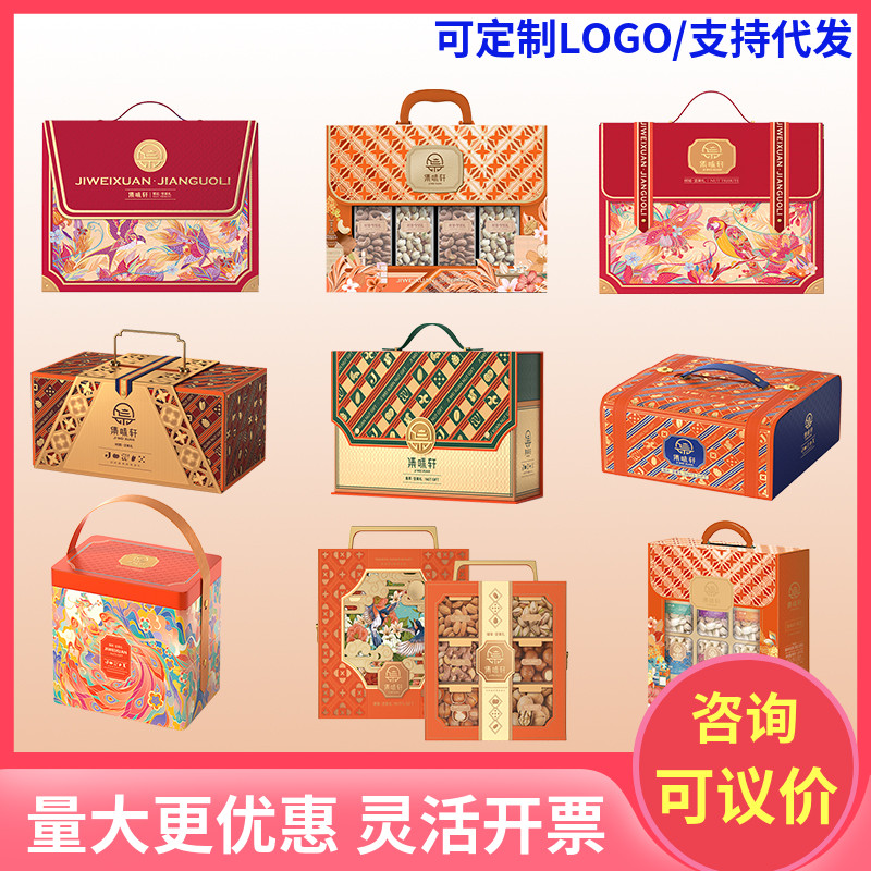 集味轩坚果繁花坚果礼盒装腰果开心果大礼包春节拜年货会福利送礼