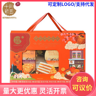 十月初五春节多口味蛋卷椰蓉高档糕点礼盒装公司年货送礼品团购