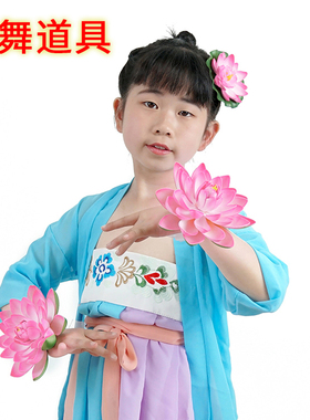 仿真荷花荷叶道具跳舞舞蹈头手装饰幼儿园小学生演出配饰荷塘月色