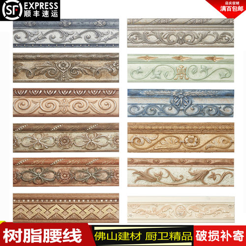 清仓包邮佛山树脂浮雕仿古腰线砖