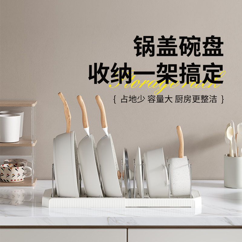 伸缩锅架锅盖收纳置物沥水架