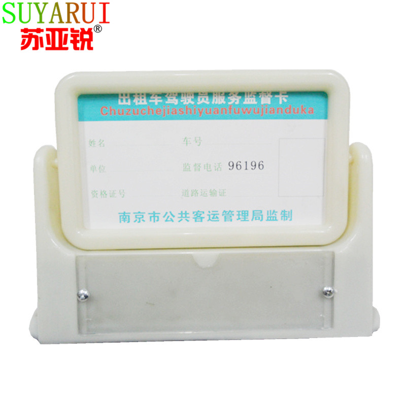 出租车驾驶员双面胶