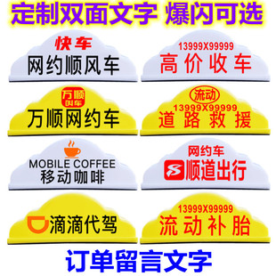 强力的士出租空车灯高价收车流动补胎专业补胎广告灯车顶灯定制