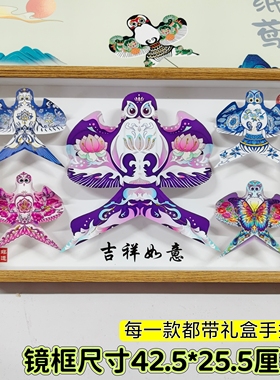 潍坊沙燕风筝相框工艺纪念品非遗文创装饰高档精致礼盒大号特产