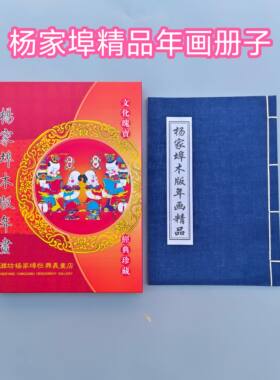 潍坊杨家埠木板年怀旧复古观赏门神年画选集礼品盒全套收藏纪念品