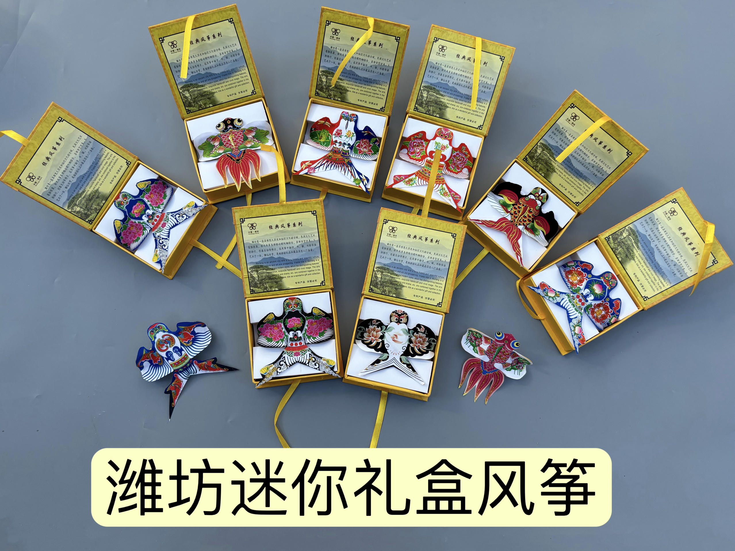 山东潍坊小风筝工艺品礼盒装饰摆件中国特色礼品传统迷你纸鸢模型