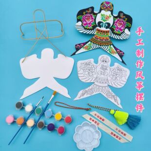儿童手绘小风筝diy材料包风铃挂饰纸鸢手工创意道具空白填色