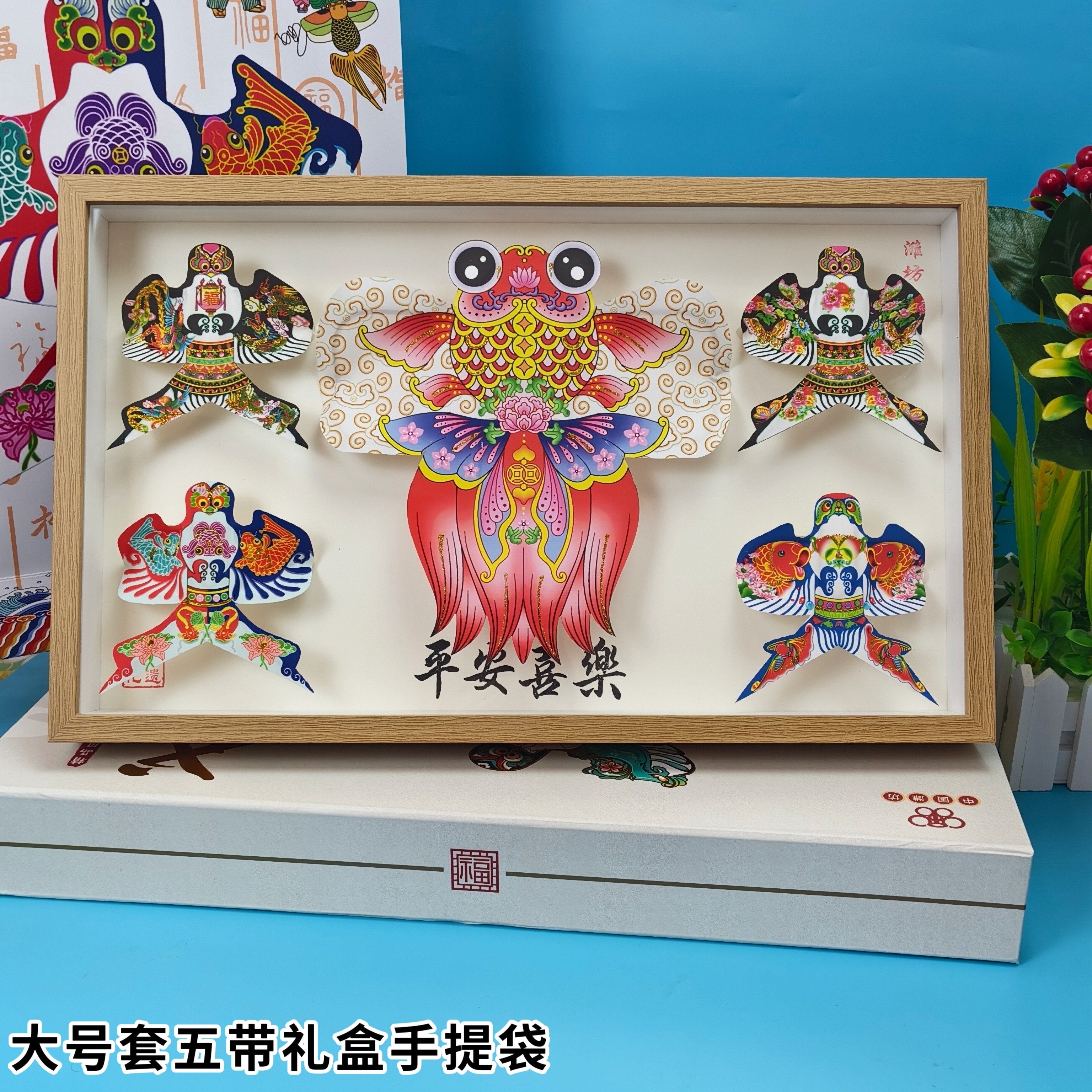 潍坊沙燕金鱼风筝礼盒工艺品装饰摆件国风送伴手礼旅游纪念亲家居