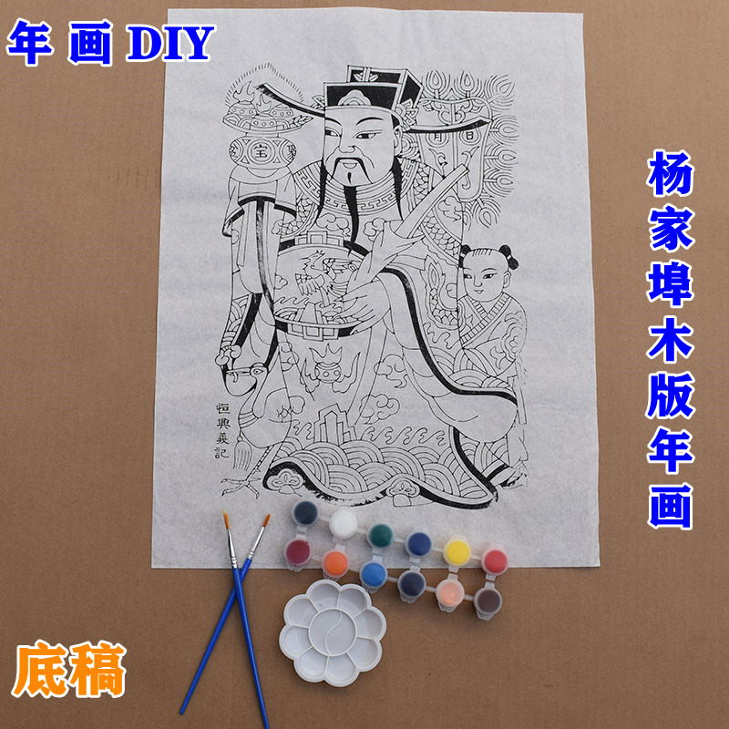 潍坊杨家埠木版年画儿童涂鸦空白线稿diy教学材料包学生课堂活动-封面