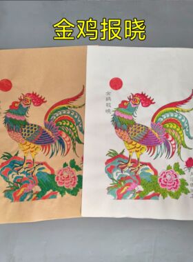 杨家埠手工木板年画金鸡报晓图传统手工装饰展览非遗怀旧复古墙贴