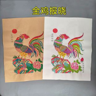 杨家埠手工木板年画金鸡报晓图传统手工装饰展览非遗怀旧复古墙贴