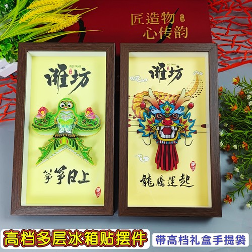 潍坊风筝文创活动高档礼品沙燕相框摆件送人礼物非遗带盒纪念品