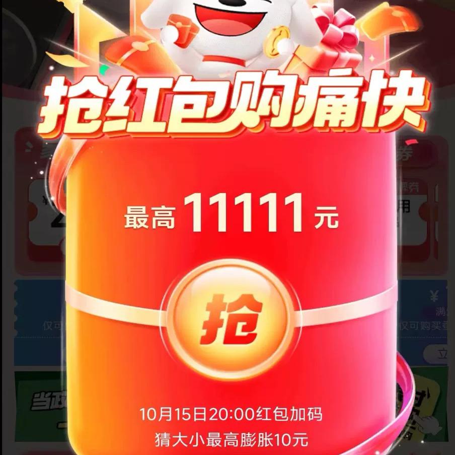 拼多多优惠券一键复制口令打开pdd 领取优惠券下单享折扣购物劵卷