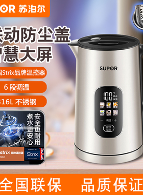 苏泊尔SW-15S02FQ电热水壶双层防烫显温无缝胆316L不锈钢正品