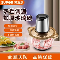 Supor Electric Meat Straming Machine JRD01 Home Маленький миксер Многофункциональный фрагментированный мясо дробилка дробилка