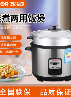 苏泊尔CFXB50A2A-80电饭煲5L老式饭锅带蒸笼正品家用不锈钢