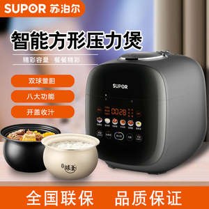 苏泊尔SY-23FC39Q迷你电压力锅家用多功能小型电高压锅智能