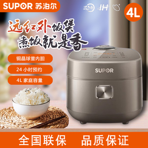 苏泊尔SF40HC82远红外球釜电饭煲家用4升IH智能电饭锅多功能煮饭