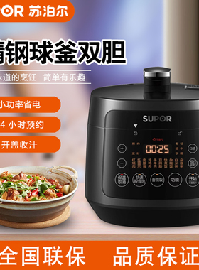 苏泊尔SY-30FC12Q电压力锅3L家用智能升高压锅煮饭煲多功能1双胆