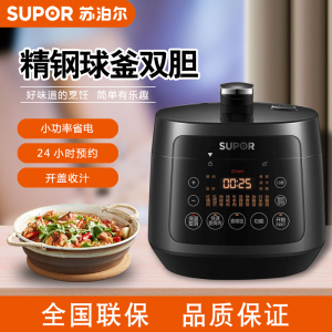 苏泊尔SY-30FC12Q电压力锅3L家用智能升高压锅煮饭煲多功能1双胆