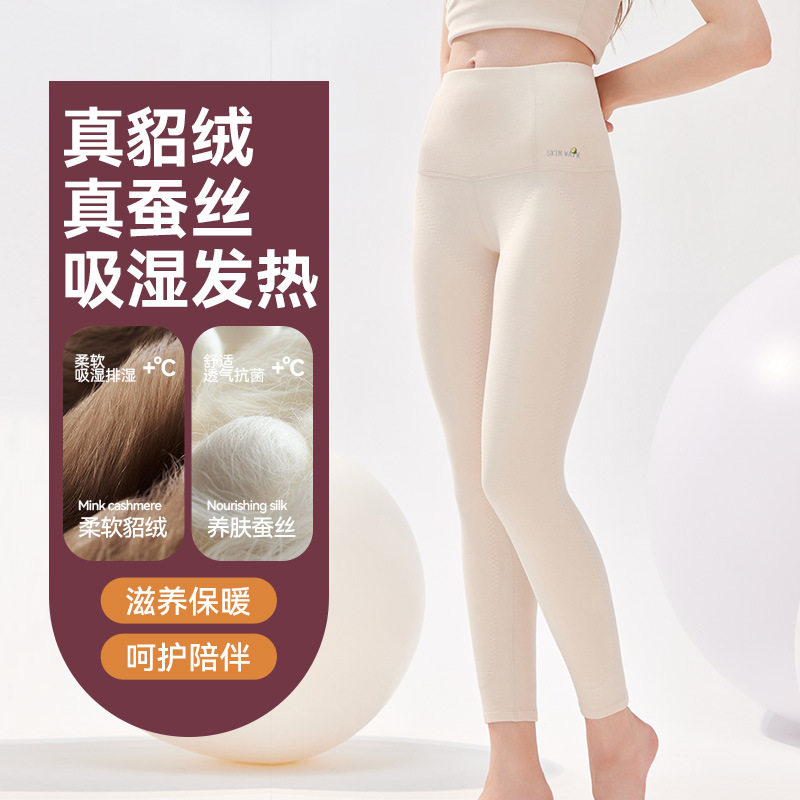 西洲谣女式新款貂绒蚕丝德绒发热青少年护膝保暖内衣单裤高腰