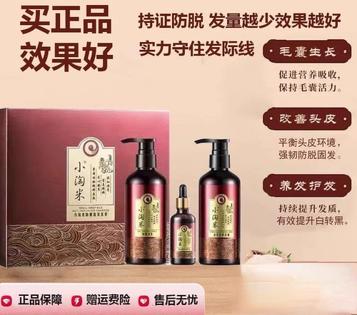 珀泊铂玉泉小淘米洗发水升级版防套装防掉发育控油脱养发馆同款