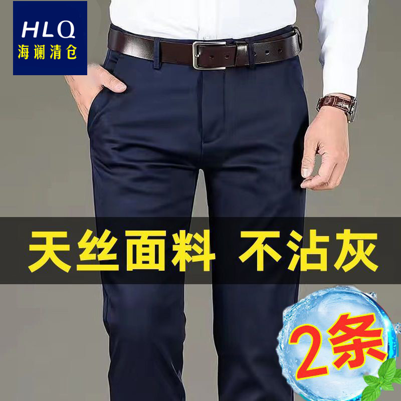 商城正品2条休闲裤直筒宽松免烫
