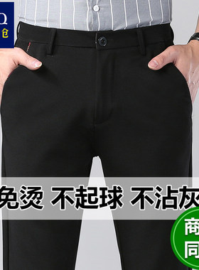 商城品质西裤2条！春夏季免烫