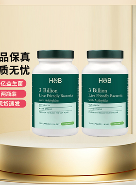 2瓶装新版英国荷柏瑞HB30亿益生菌胶囊120粒加强版成人肠胃26.11