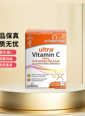 英国vitabiotics薇塔贝尔Ulrta维生素C500mg60片28年1月效期正品