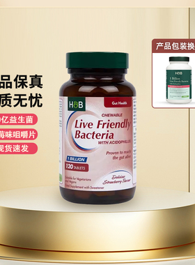 英国hb荷柏瑞10亿益生菌咀嚼片草莓味儿童成人调肠道120片27.2月