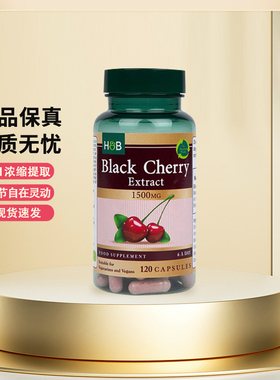 英国HB荷柏瑞黑樱桃胶囊浓缩精华素1500mg120粒【到27年7月】