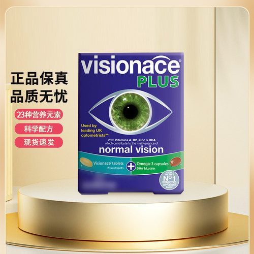 薇塔贝尔Visionace叶黄素plus