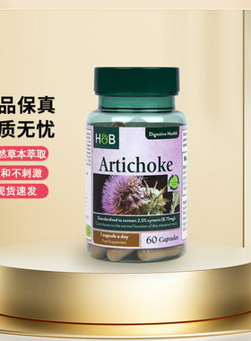 Holland&Barrett荷柏瑞HB洋蓟提取物胶囊350mg60粒【26.11月】